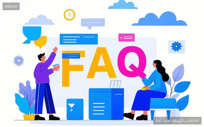 赛事直播全流程FAQ